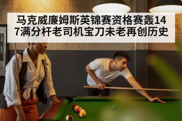 snooker table