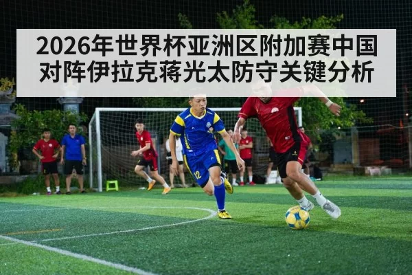 soccer defender marking opponent